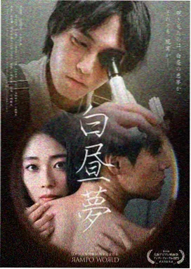 蔷薇风暴雨夜篇图